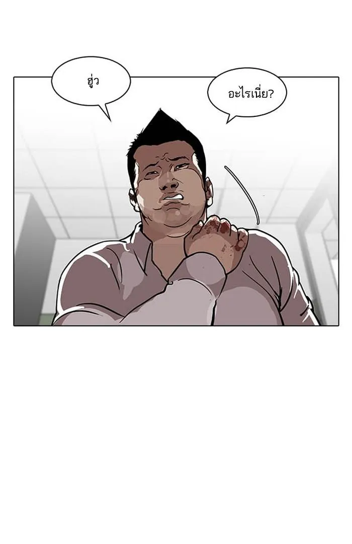 Lookism ลุกคิซึม ตอนที่ 124 หน้า 2