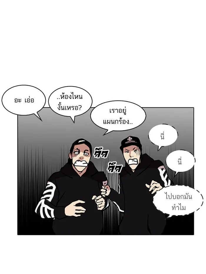 Lookism ลุกคิซึม ตอนที่ 124 หน้า 24