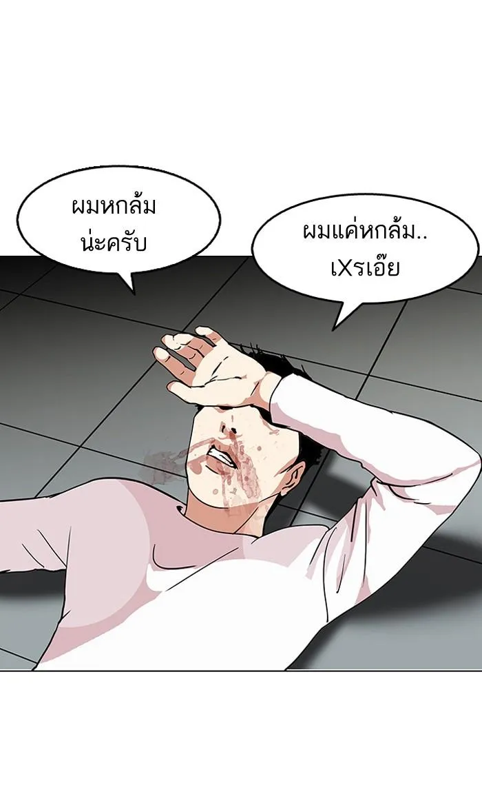 Lookism ลุกคิซึม ตอนที่ 124 หน้า 30