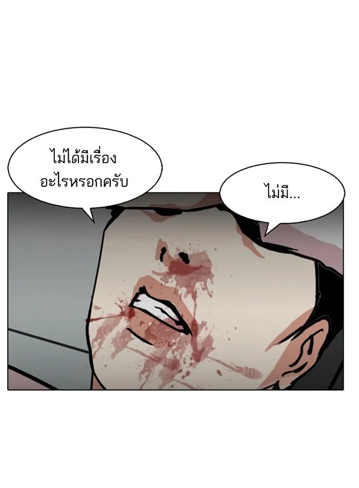 Lookism ลุกคิซึม ตอนที่ 124 หน้า 31