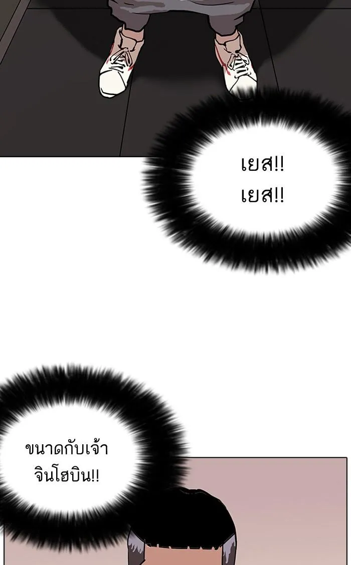 Lookism ลุกคิซึม ตอนที่ 124 หน้า 35