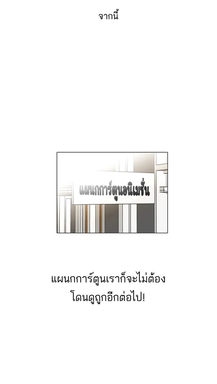 Lookism ลุกคิซึม ตอนที่ 124 หน้า 37