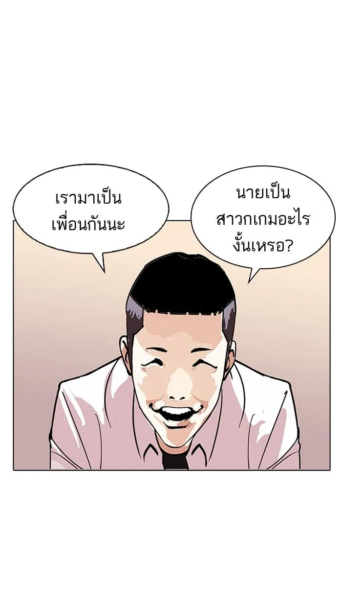 Lookism ลุกคิซึม ตอนที่ 124 หน้า 40