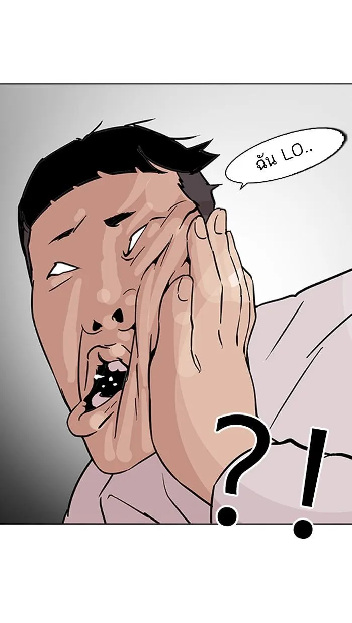 Lookism ลุกคิซึม ตอนที่ 124 หน้า 41