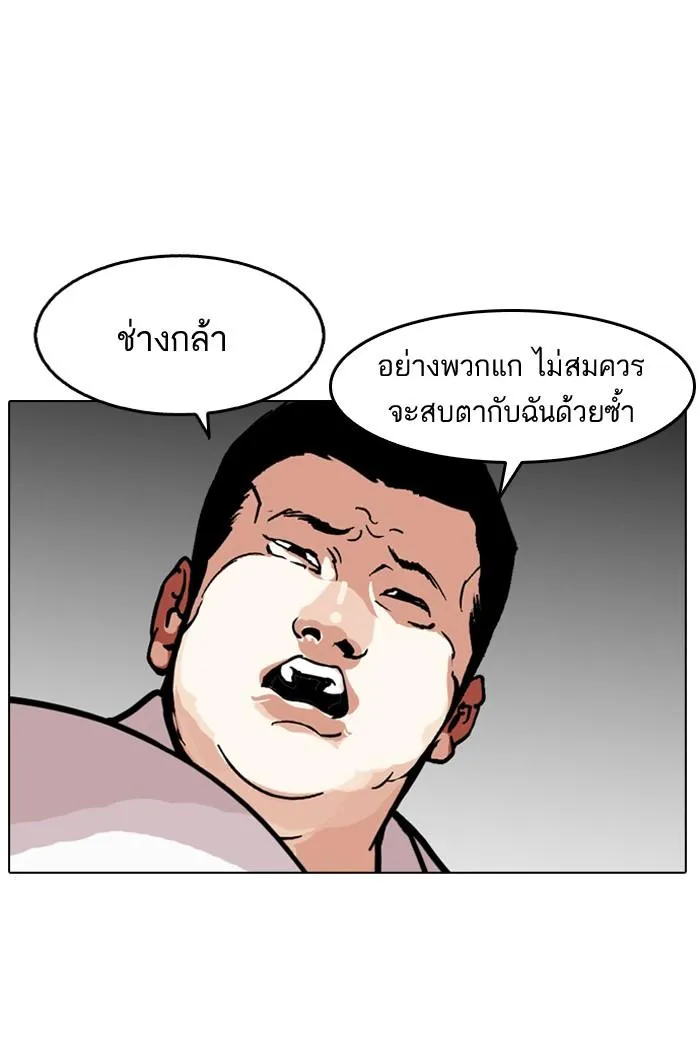 Lookism ลุกคิซึม ตอนที่ 124 หน้า 44