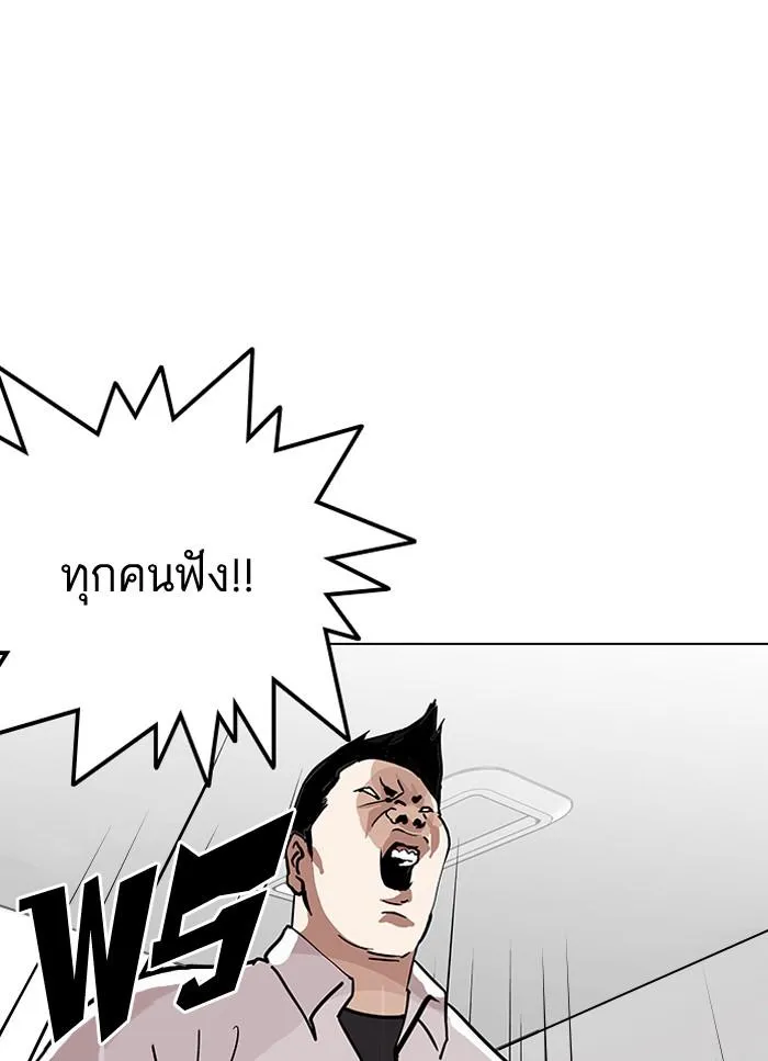 Lookism ลุกคิซึม ตอนที่ 124 หน้า 48