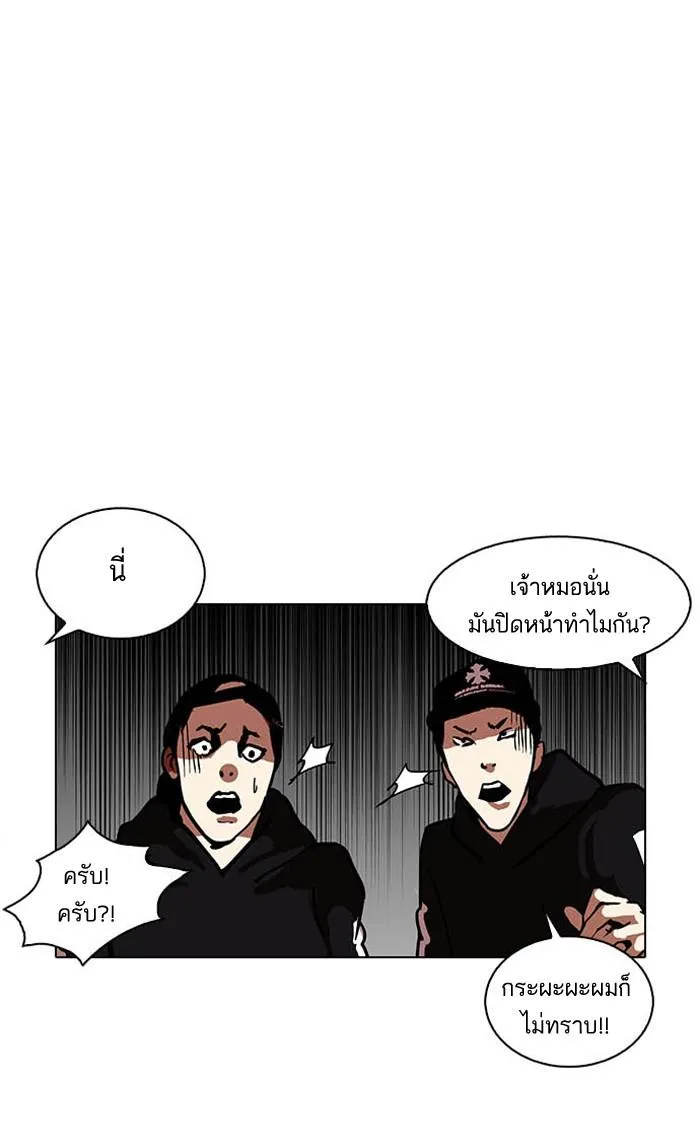 Lookism ลุกคิซึม ตอนที่ 124 หน้า 5