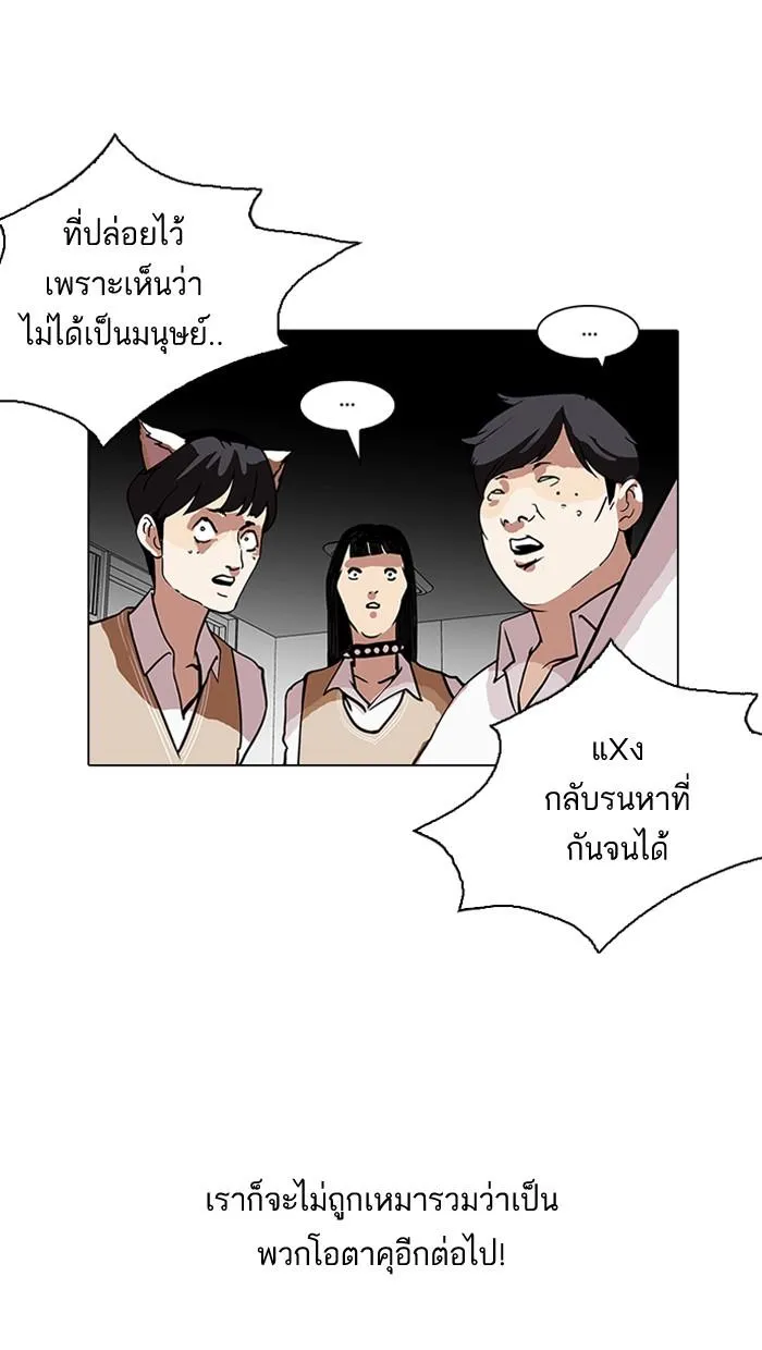 Lookism ลุกคิซึม ตอนที่ 124 หน้า 51