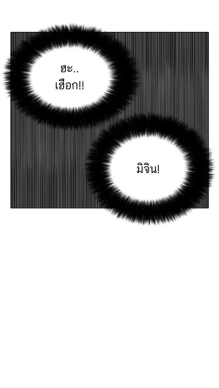 Lookism ลุกคิซึม ตอนที่ 125 หน้า 101