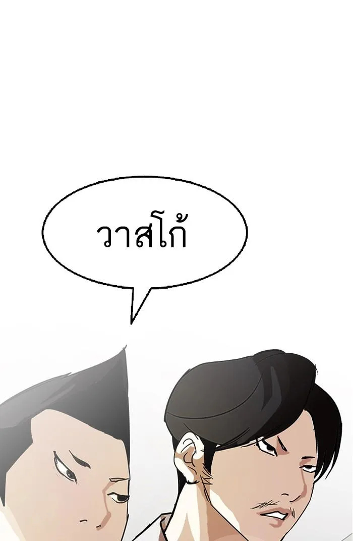 Lookism ลุกคิซึม ตอนที่ 125 หน้า 107