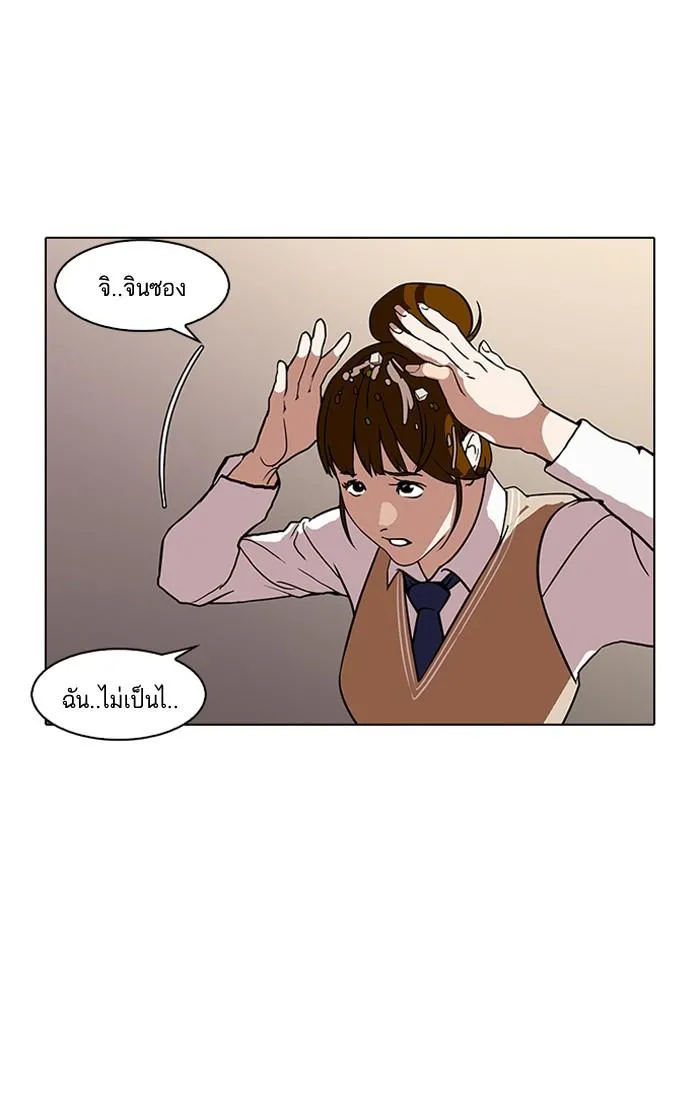 Lookism ลุกคิซึม ตอนที่ 125 หน้า 11