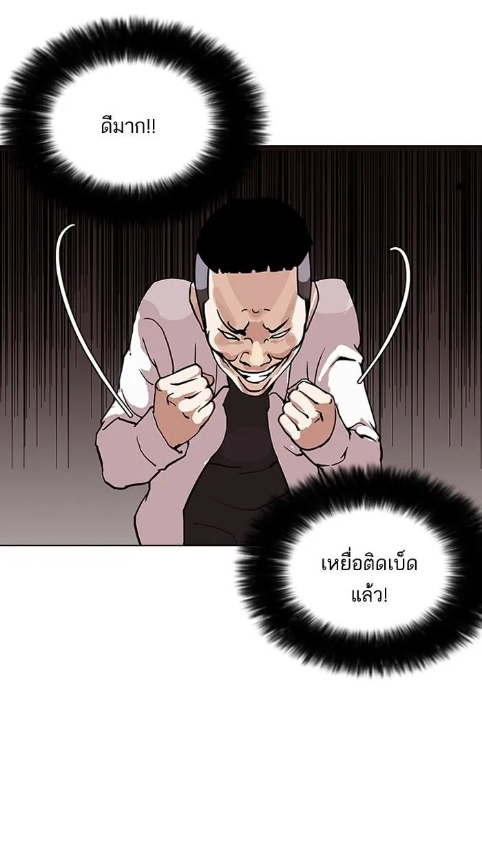 Lookism ลุกคิซึม ตอนที่ 125 หน้า 12