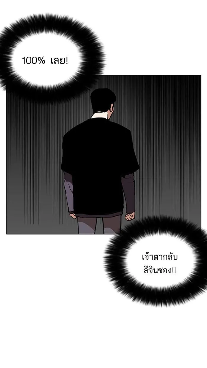 Lookism ลุกคิซึม ตอนที่ 125 หน้า 13