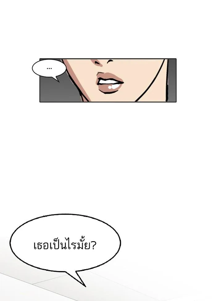 Lookism ลุกคิซึม ตอนที่ 125 หน้า 14
