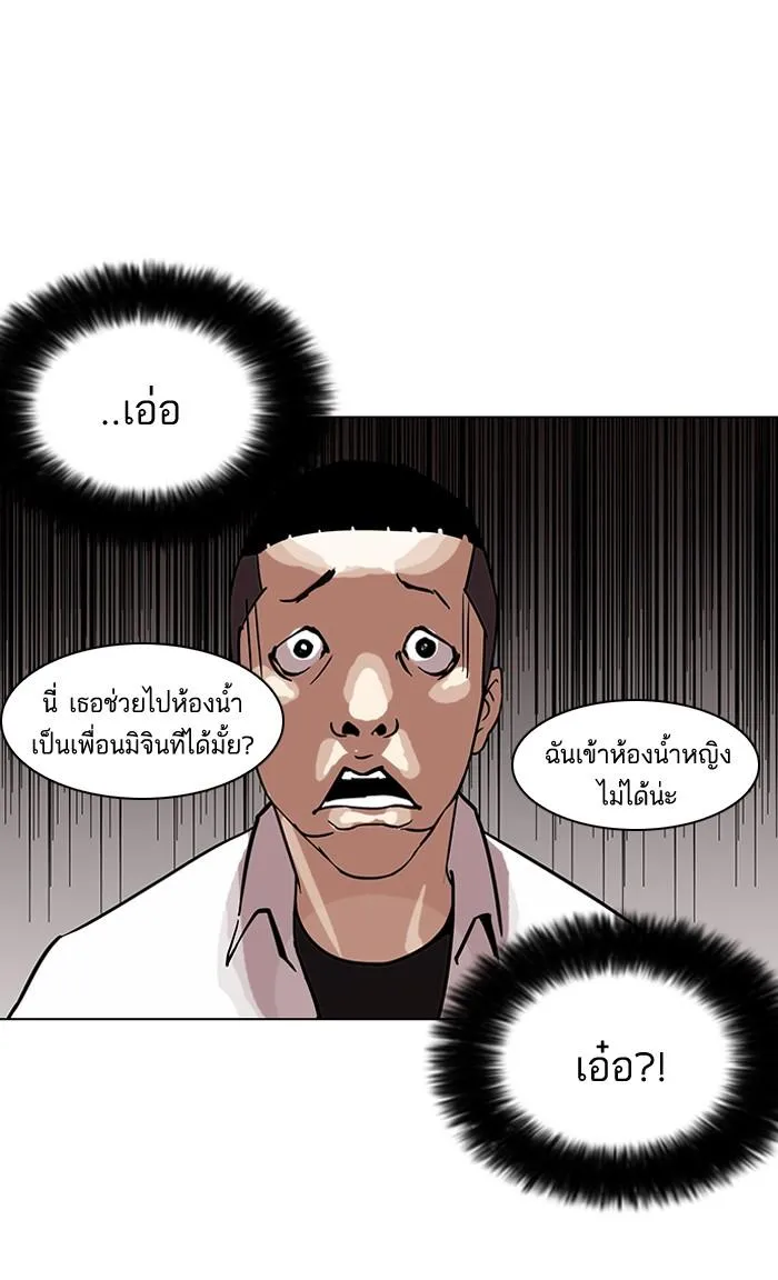 Lookism ลุกคิซึม ตอนที่ 125 หน้า 17