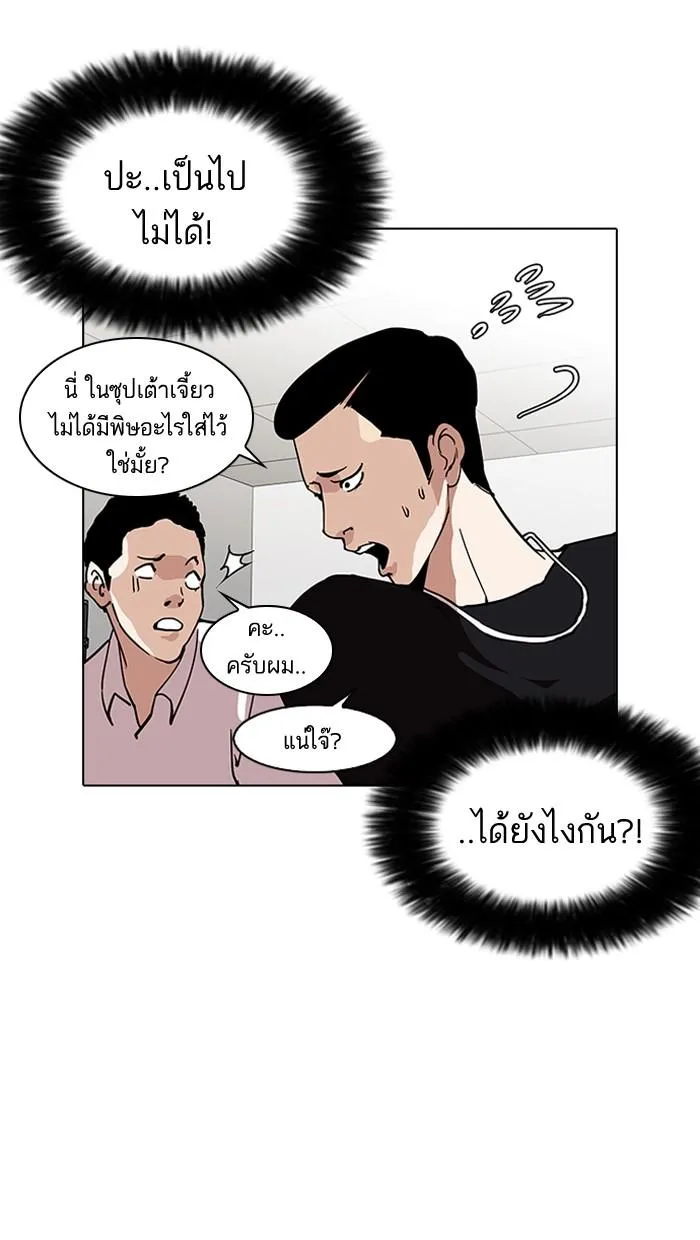 Lookism ลุกคิซึม ตอนที่ 125 หน้า 19
