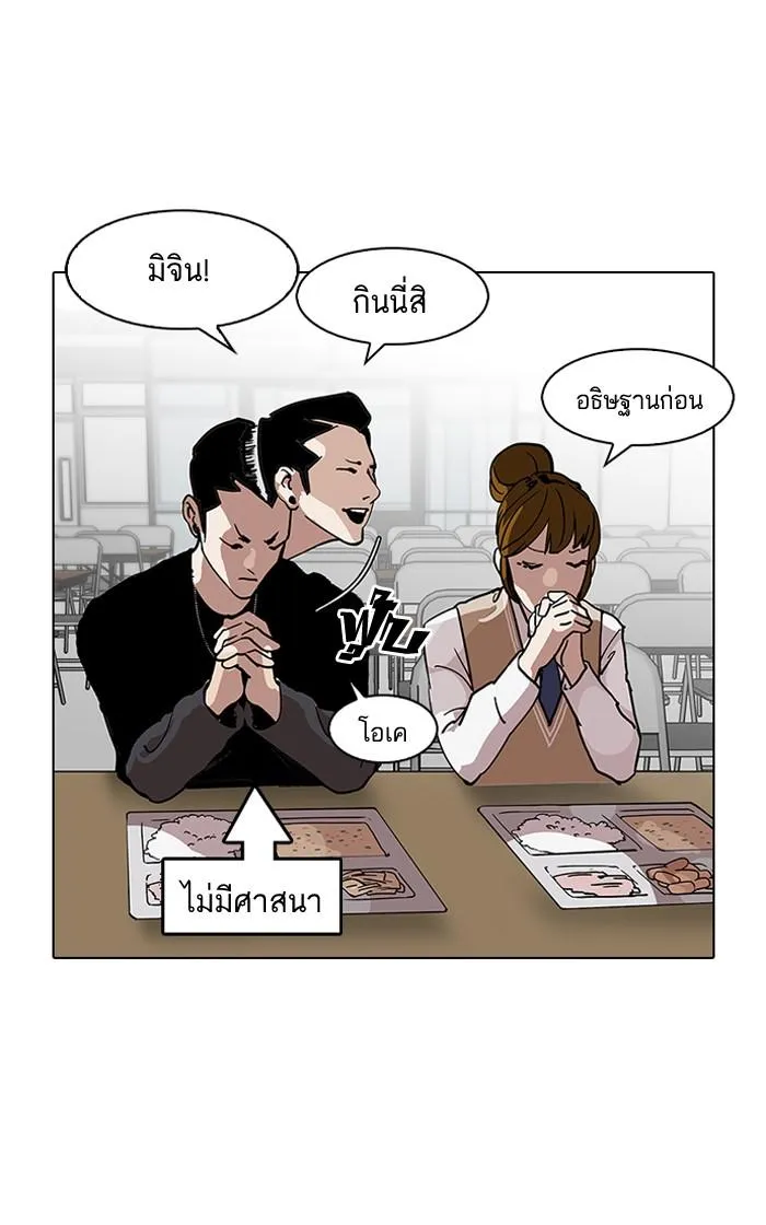 Lookism ลุกคิซึม ตอนที่ 125 หน้า 2