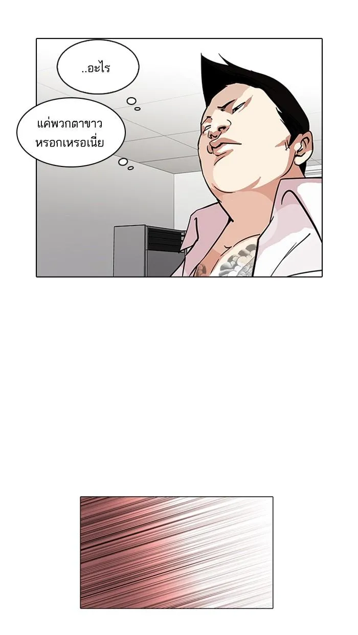 Lookism ลุกคิซึม ตอนที่ 125 หน้า 20