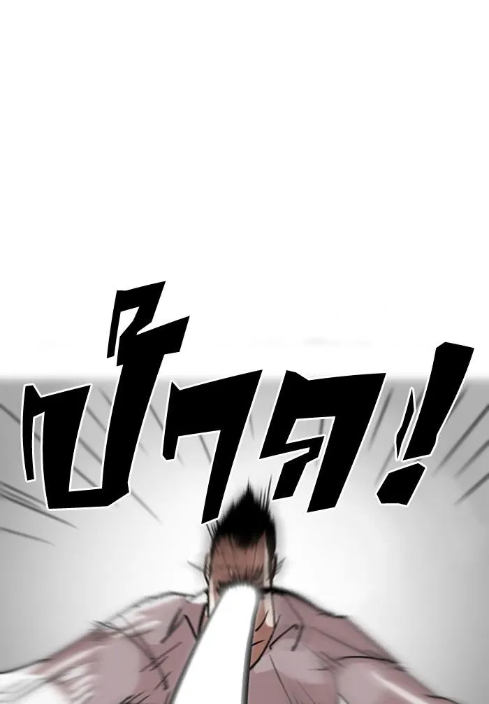 Lookism ลุกคิซึม ตอนที่ 125 หน้า 21