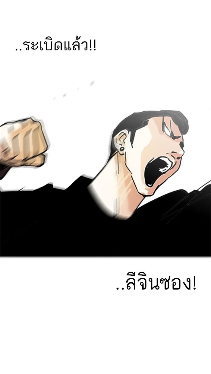 Lookism ลุกคิซึม ตอนที่ 125 หน้า 26