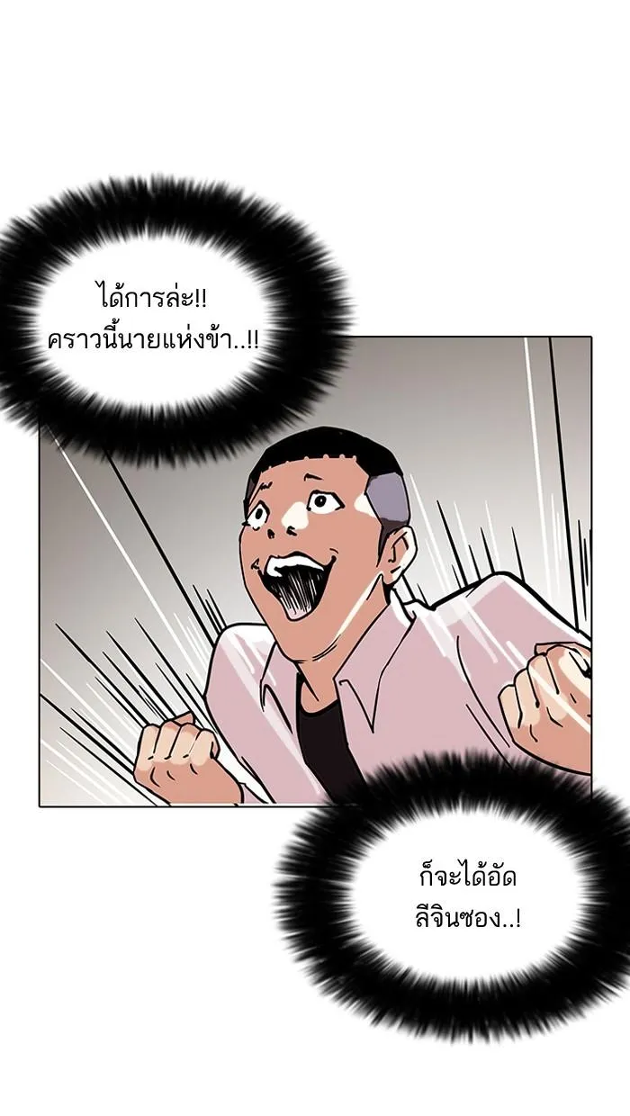 Lookism ลุกคิซึม ตอนที่ 125 หน้า 27