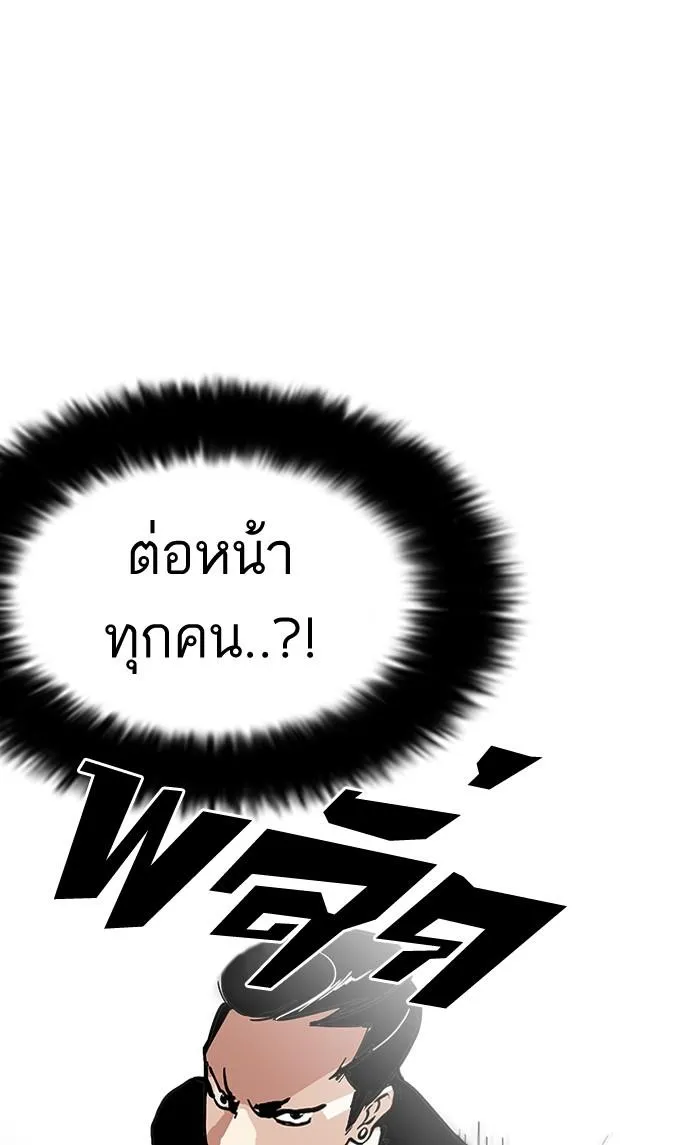 Lookism ลุกคิซึม ตอนที่ 125 หน้า 28