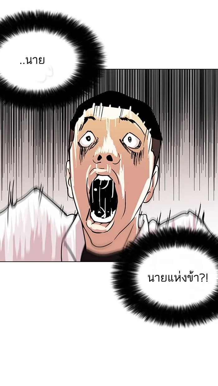 Lookism ลุกคิซึม ตอนที่ 125 หน้า 32