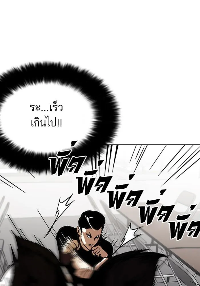 Lookism ลุกคิซึม ตอนที่ 125 หน้า 33