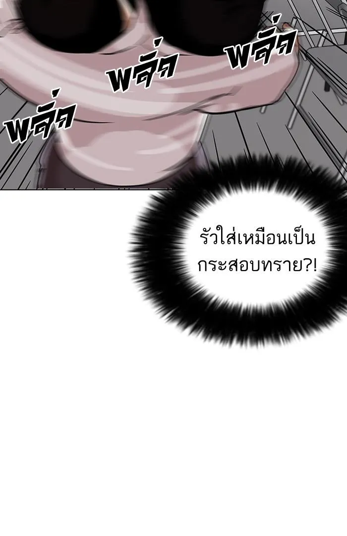Lookism ลุกคิซึม ตอนที่ 125 หน้า 34