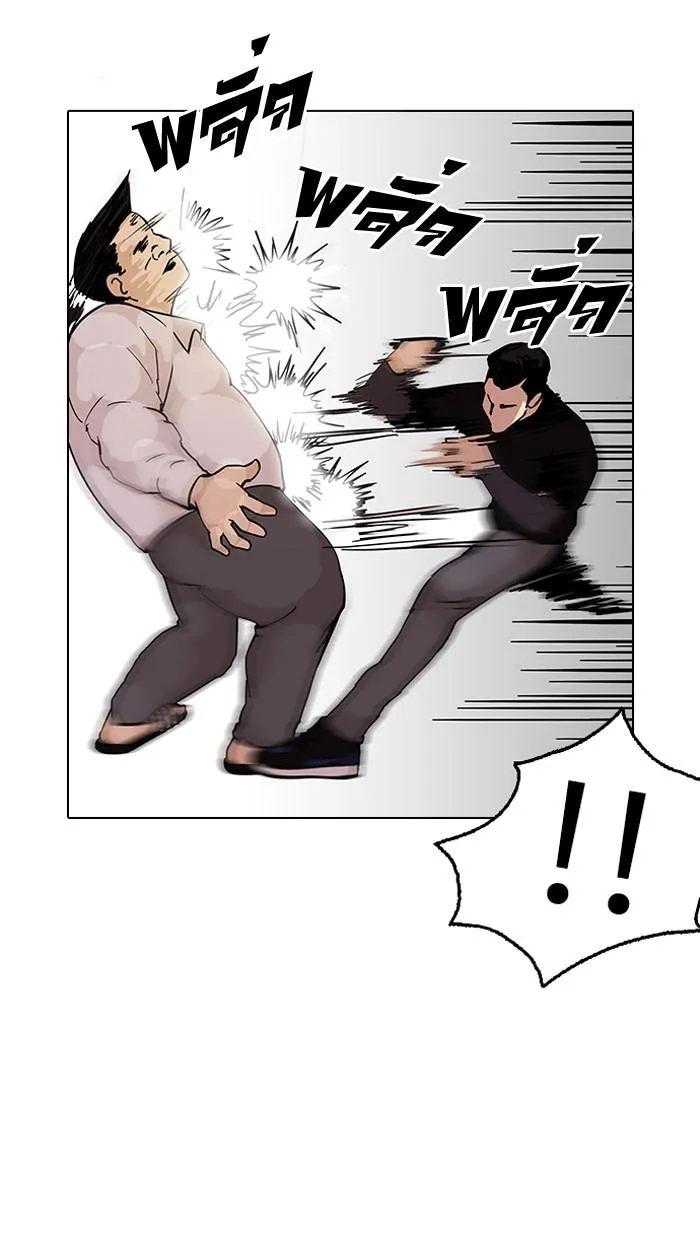 Lookism ลุกคิซึม ตอนที่ 125 หน้า 36