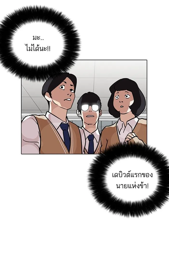 Lookism ลุกคิซึม ตอนที่ 125 หน้า 38