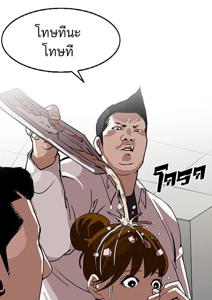 Lookism ลุกคิซึม ตอนที่ 125 หน้า 4