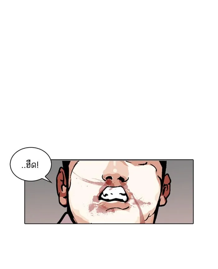 Lookism ลุกคิซึม ตอนที่ 125 หน้า 40