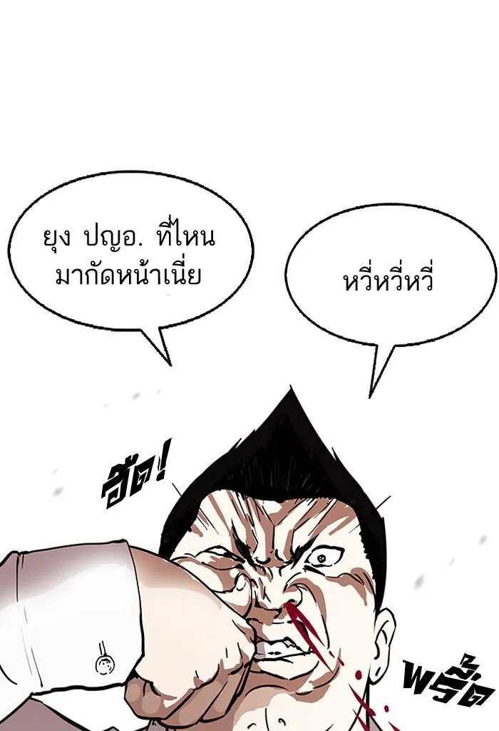 Lookism ลุกคิซึม ตอนที่ 125 หน้า 41