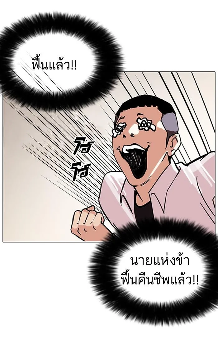 Lookism ลุกคิซึม ตอนที่ 125 หน้า 44