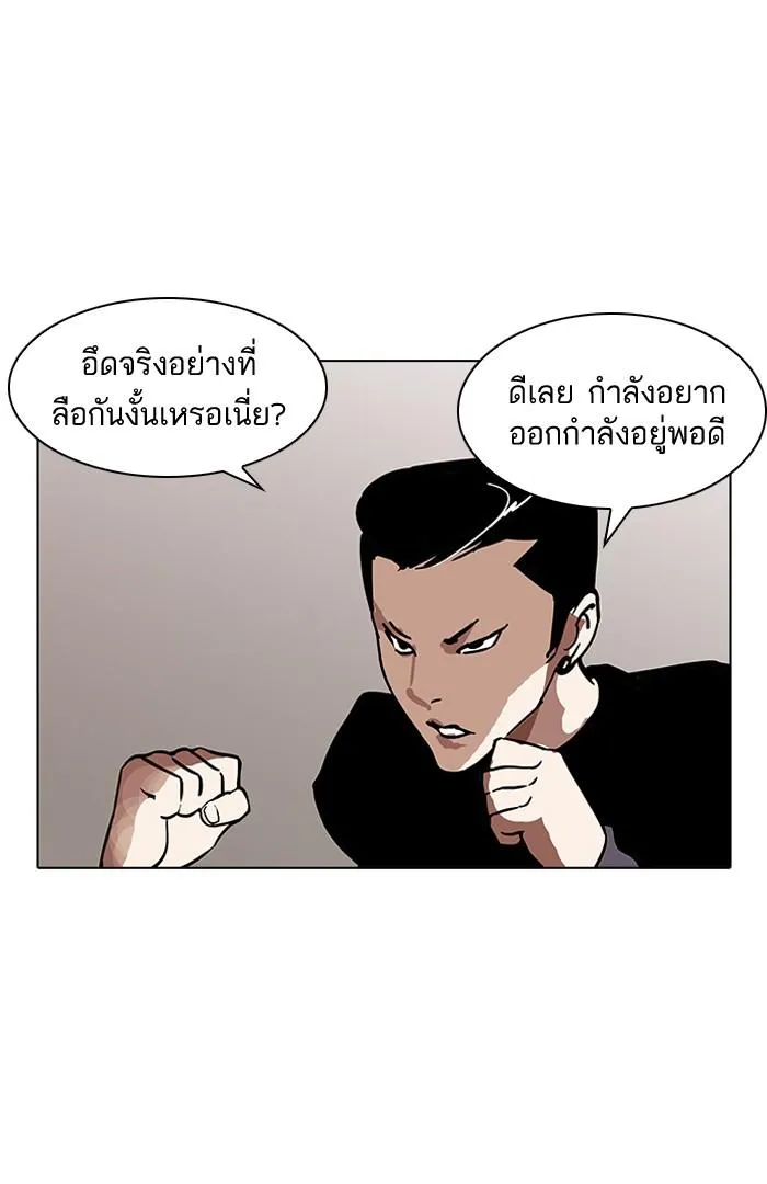 Lookism ลุกคิซึม ตอนที่ 125 หน้า 45