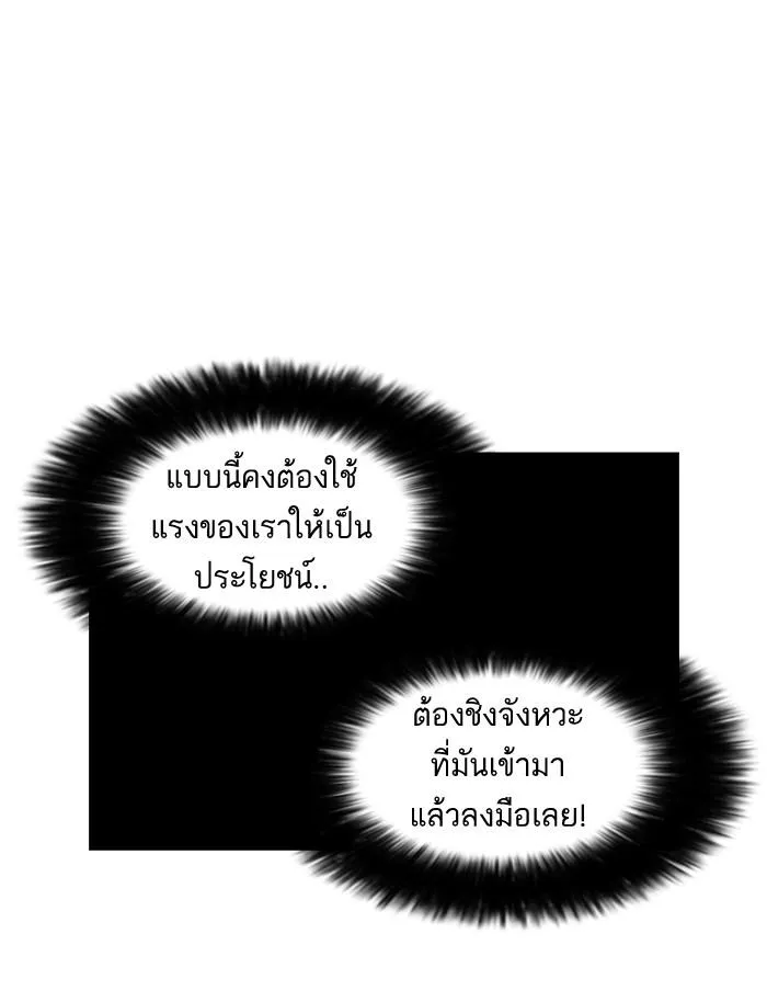 Lookism ลุกคิซึม ตอนที่ 125 หน้า 47