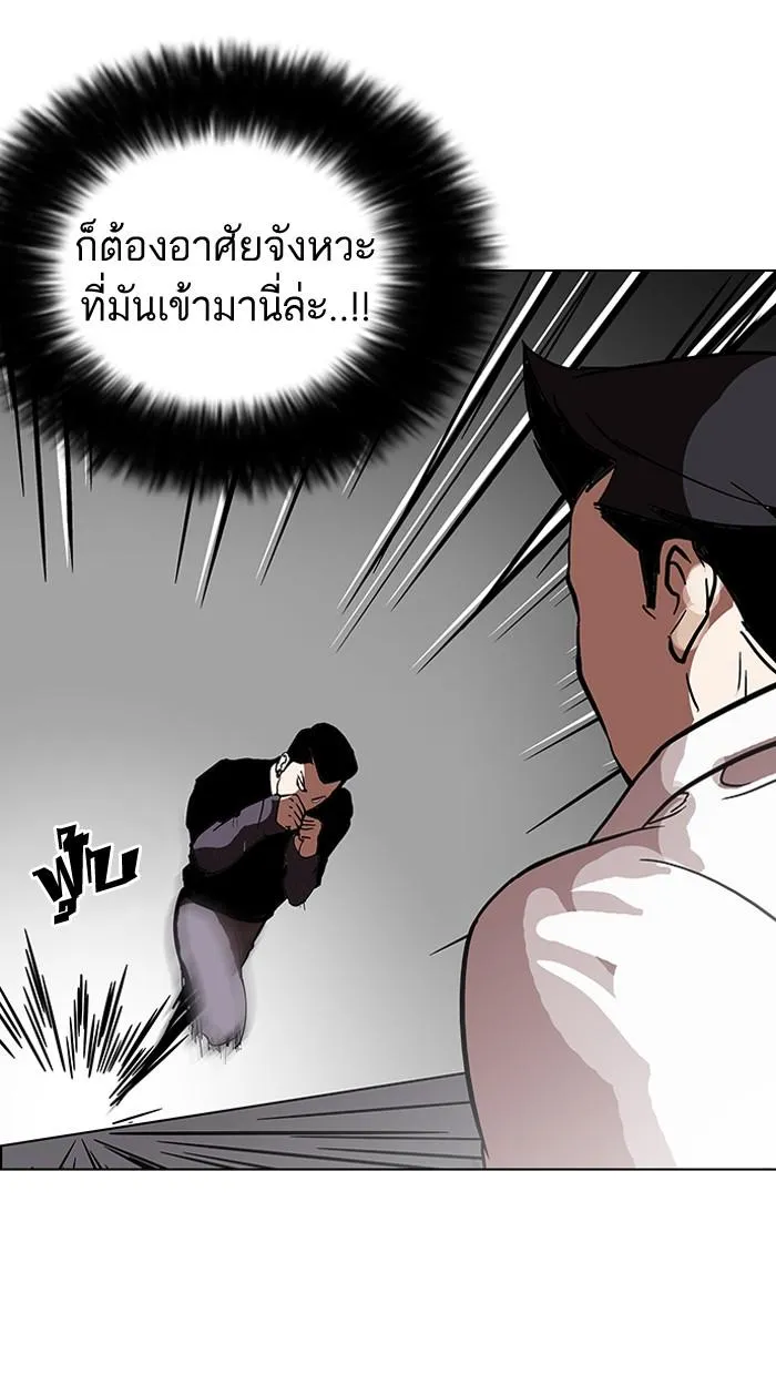 Lookism ลุกคิซึม ตอนที่ 125 หน้า 49