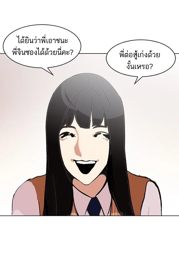 Lookism ลุกคิซึม ตอนที่ 125 หน้า 52