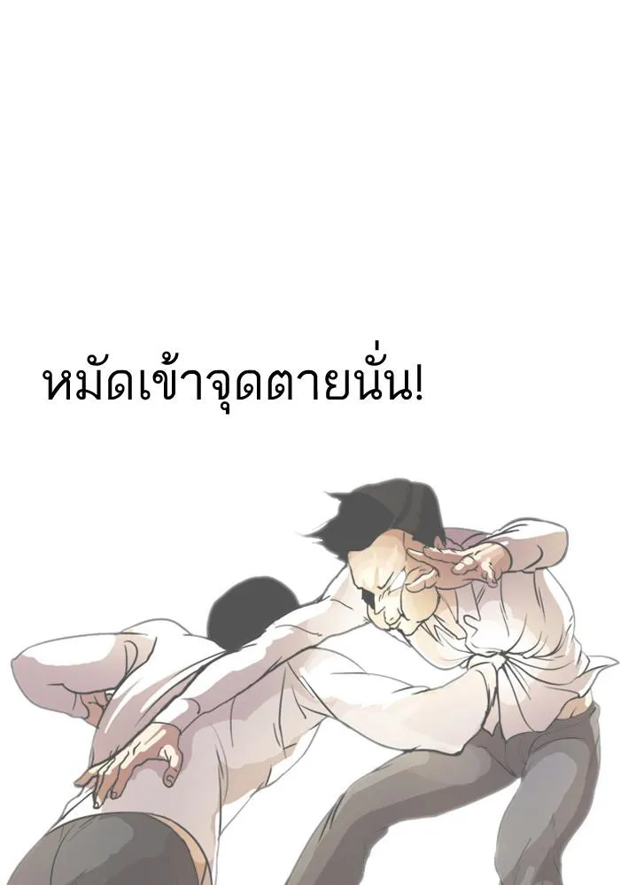 Lookism ลุกคิซึม ตอนที่ 125 หน้า 54