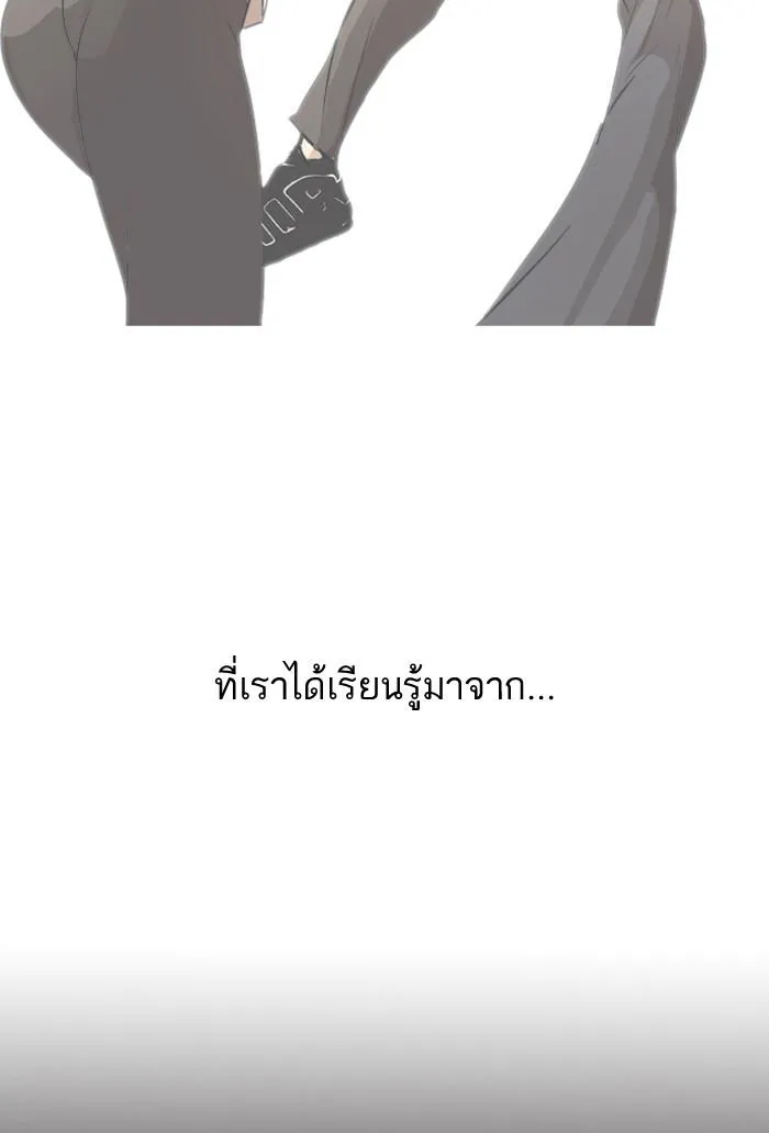 Lookism ลุกคิซึม ตอนที่ 125 หน้า 55