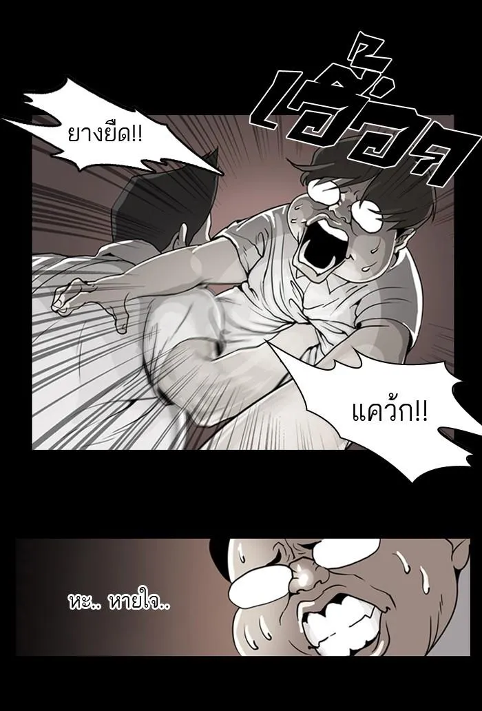 Lookism ลุกคิซึม ตอนที่ 125 หน้า 57