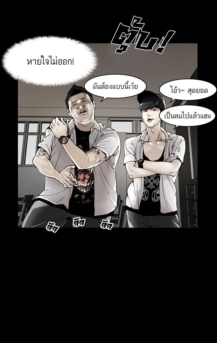 Lookism ลุกคิซึม ตอนที่ 125 หน้า 58