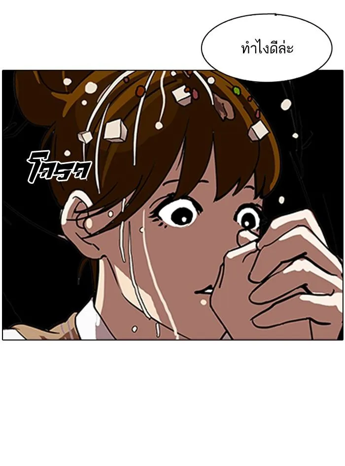 Lookism ลุกคิซึม ตอนที่ 125 หน้า 6
