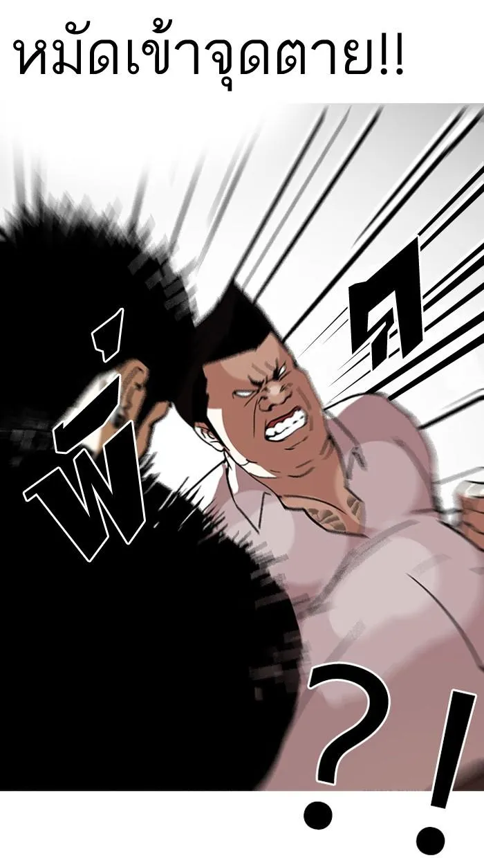 Lookism ลุกคิซึม ตอนที่ 125 หน้า 62