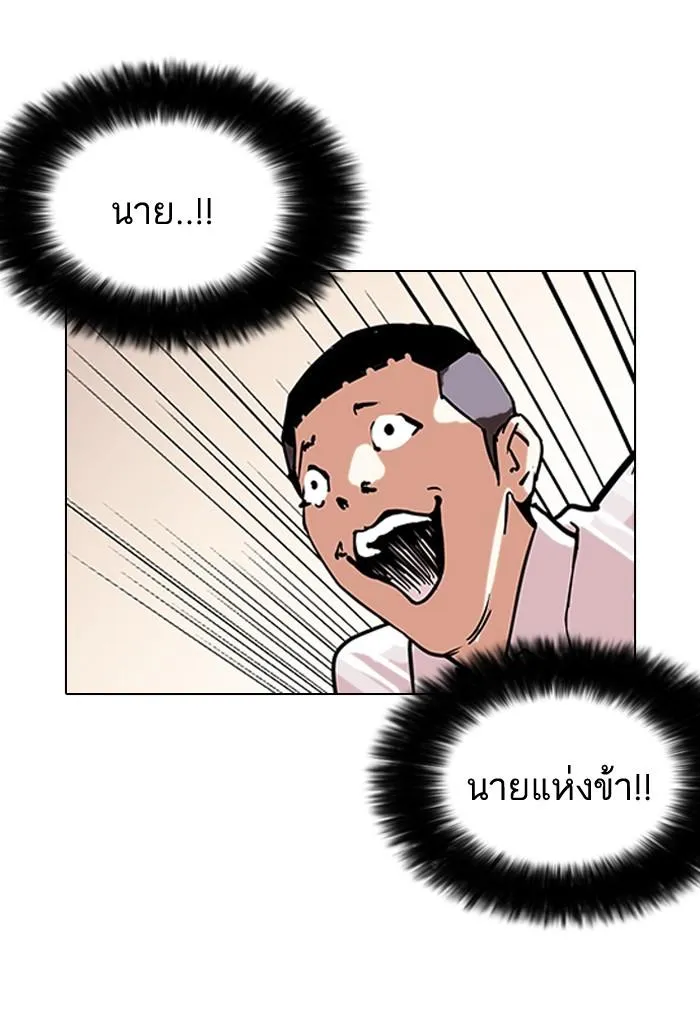 Lookism ลุกคิซึม ตอนที่ 125 หน้า 65