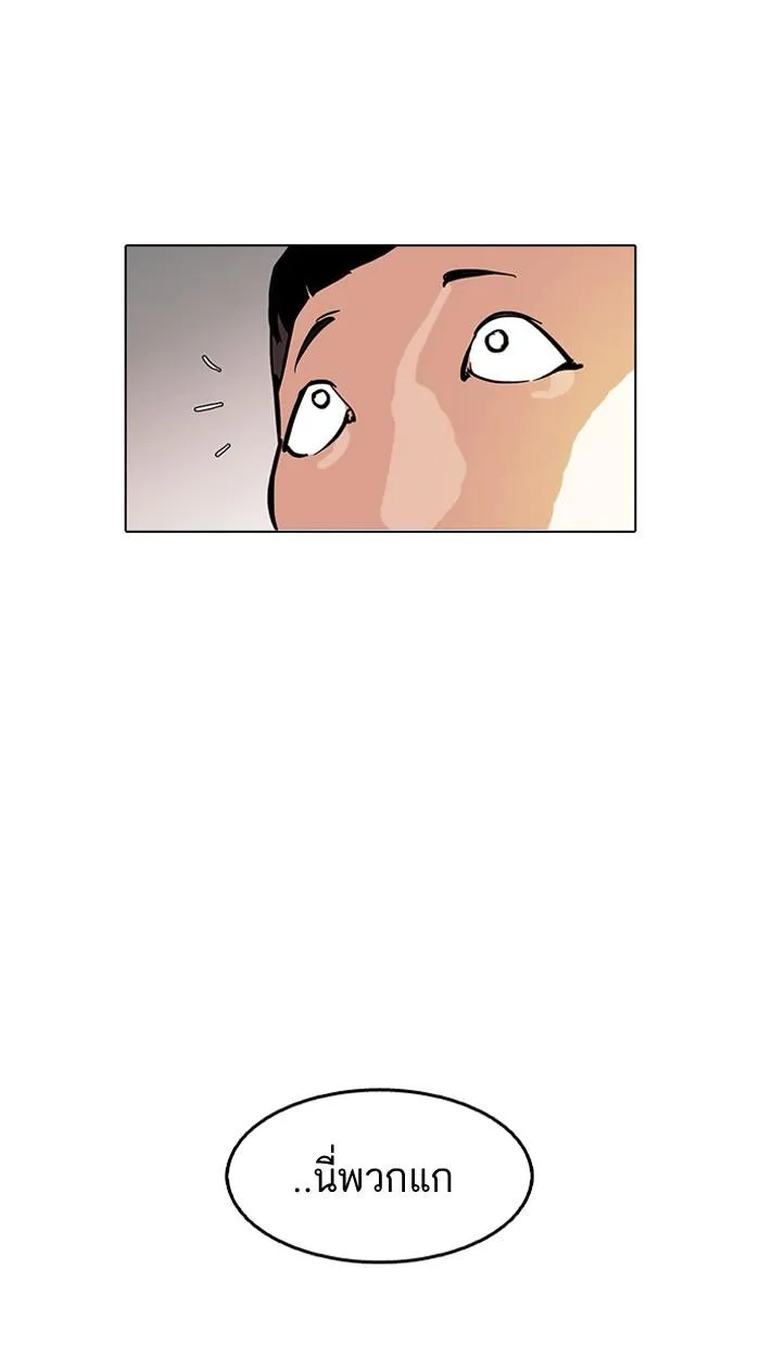 Lookism ลุกคิซึม ตอนที่ 125 หน้า 66