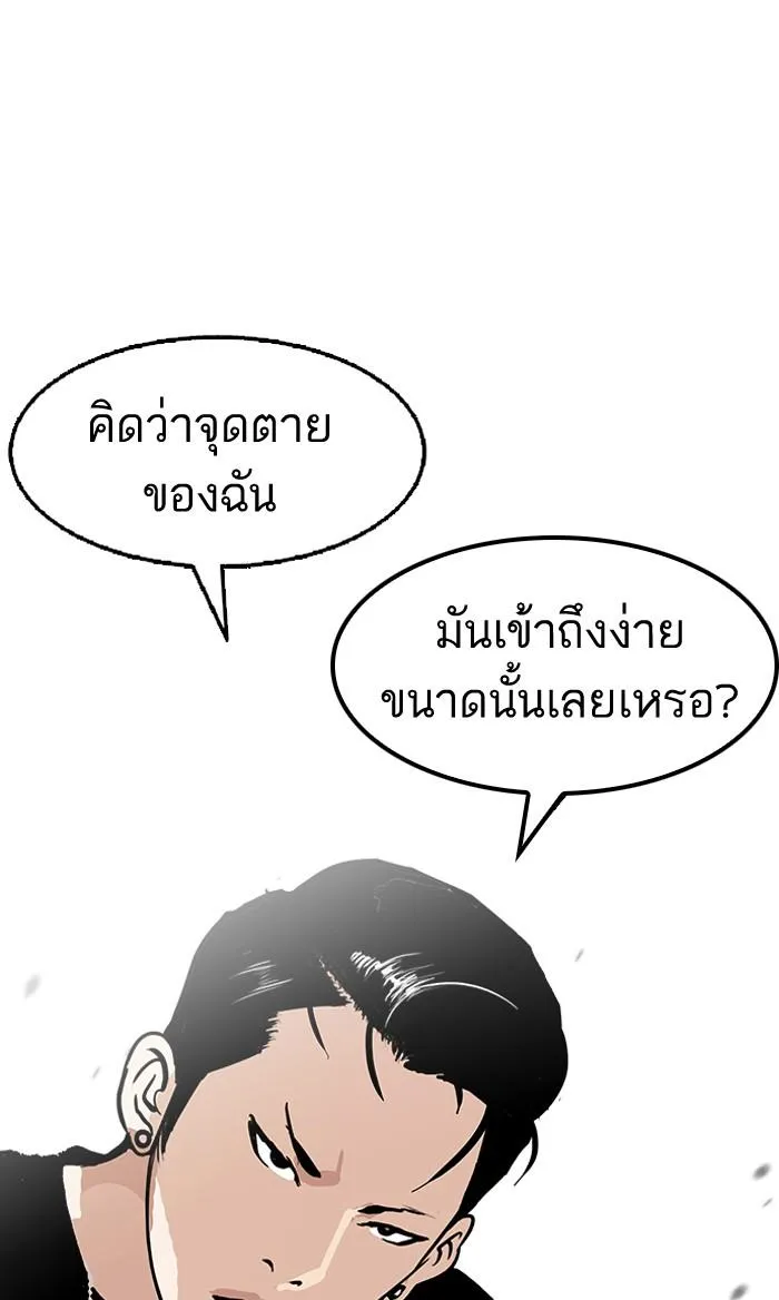 Lookism ลุกคิซึม ตอนที่ 125 หน้า 67