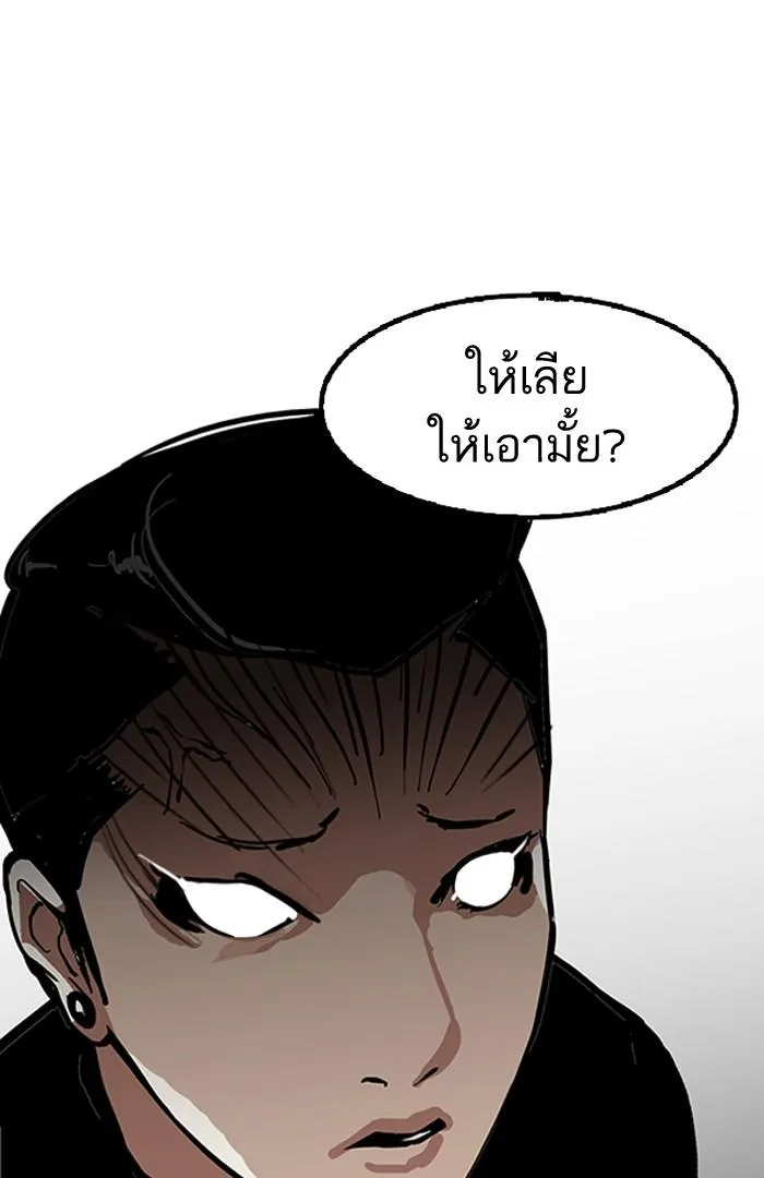 Lookism ลุกคิซึม ตอนที่ 125 หน้า 7