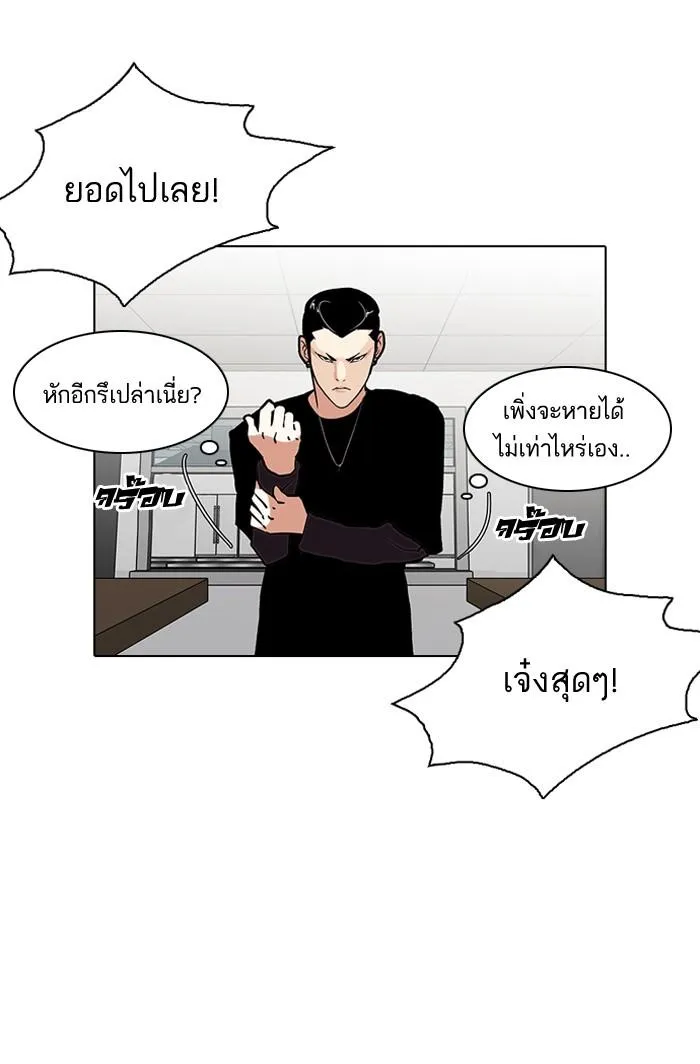 Lookism ลุกคิซึม ตอนที่ 125 หน้า 71